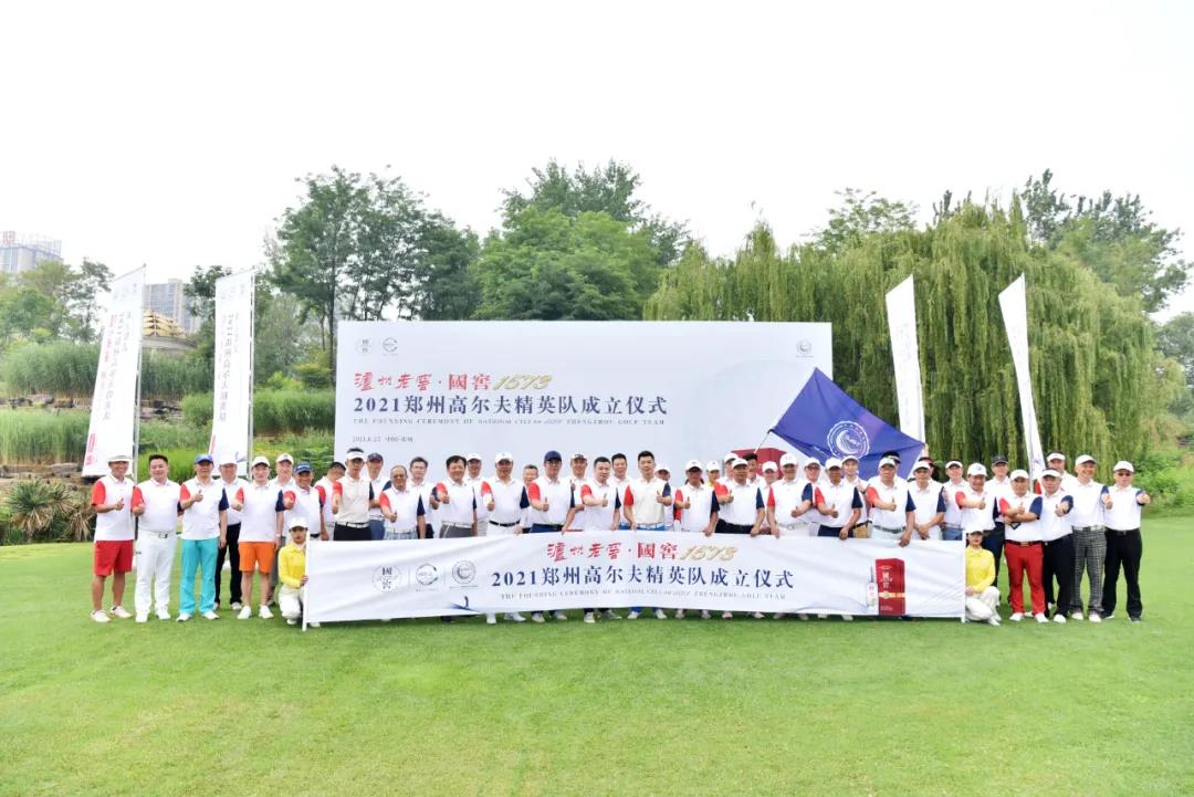 挥杆致远，一展竞技|可蓝矿泉水倾情赞助郑州高尔夫精英队成立仪式