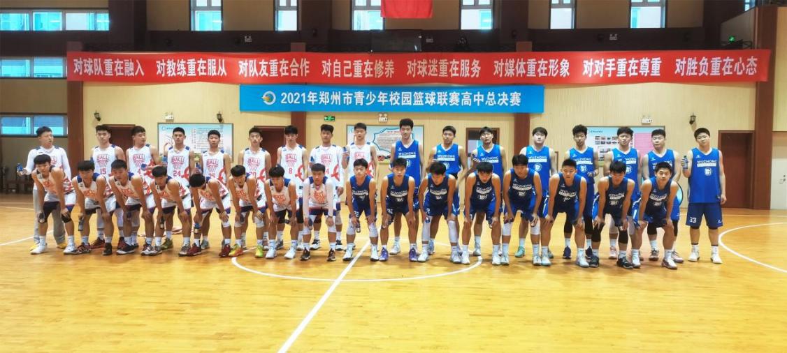 可蓝高盖矿泉水助力2021郑州青少年校园篮球联赛圆满收官